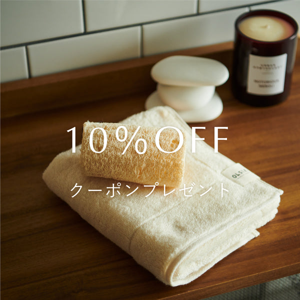 【1周年記念】新規会員登録で“10％OFFクーポンプレゼント”キャンペーン
