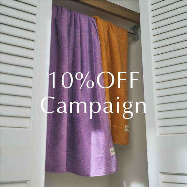 【メルマガ会員様限定】10％OFFクーポンプレゼントキャンペーン