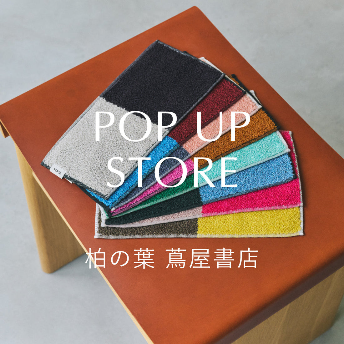 POP UP STORE 柏の葉 蔦屋書店 9/2(火)～10/13(月・祝)