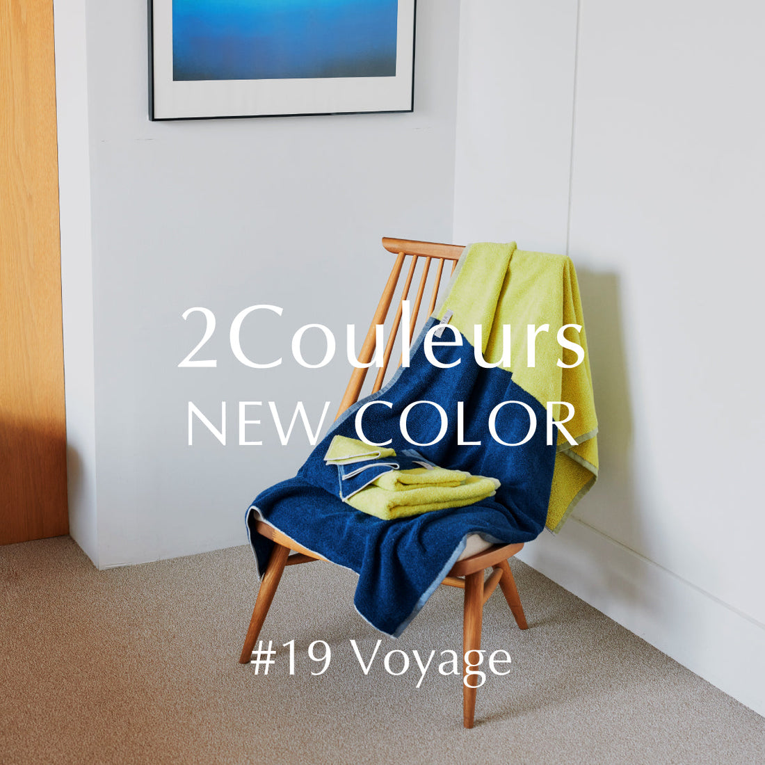“2Couleurs”から新色 #19 Voyage（ボヤージュ）登場