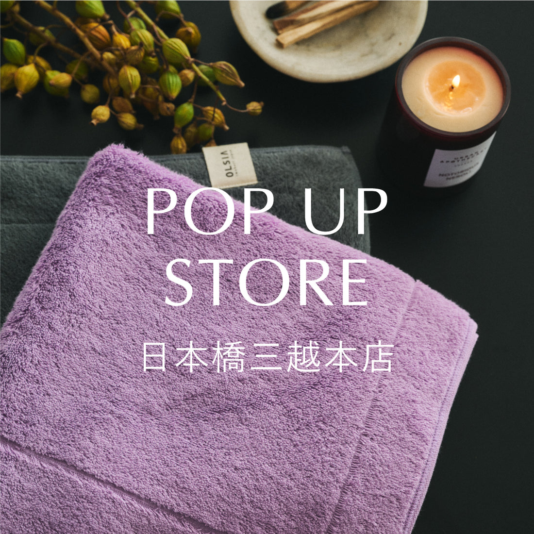POP UP STORE 日本橋三越本店 12/4(水)～12/27(金)