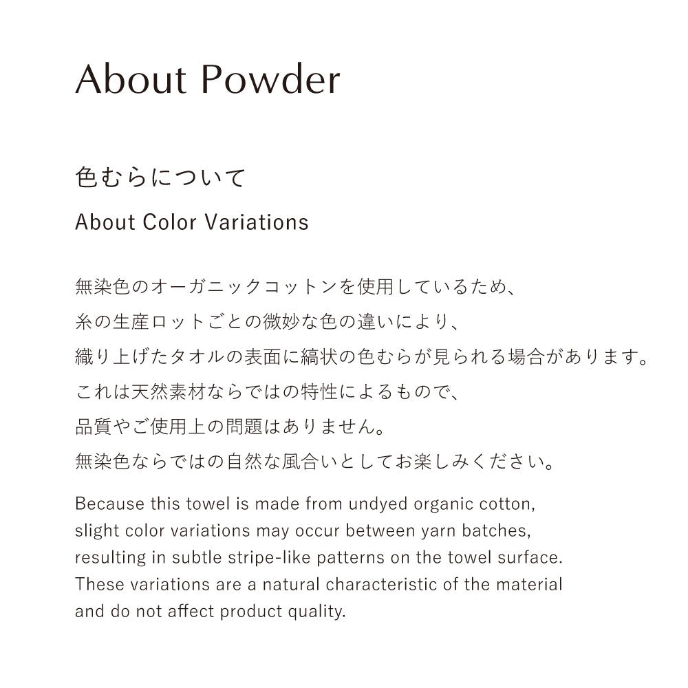 Premium Cotton “パウダー”