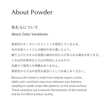 Premium Cotton “パウダー”