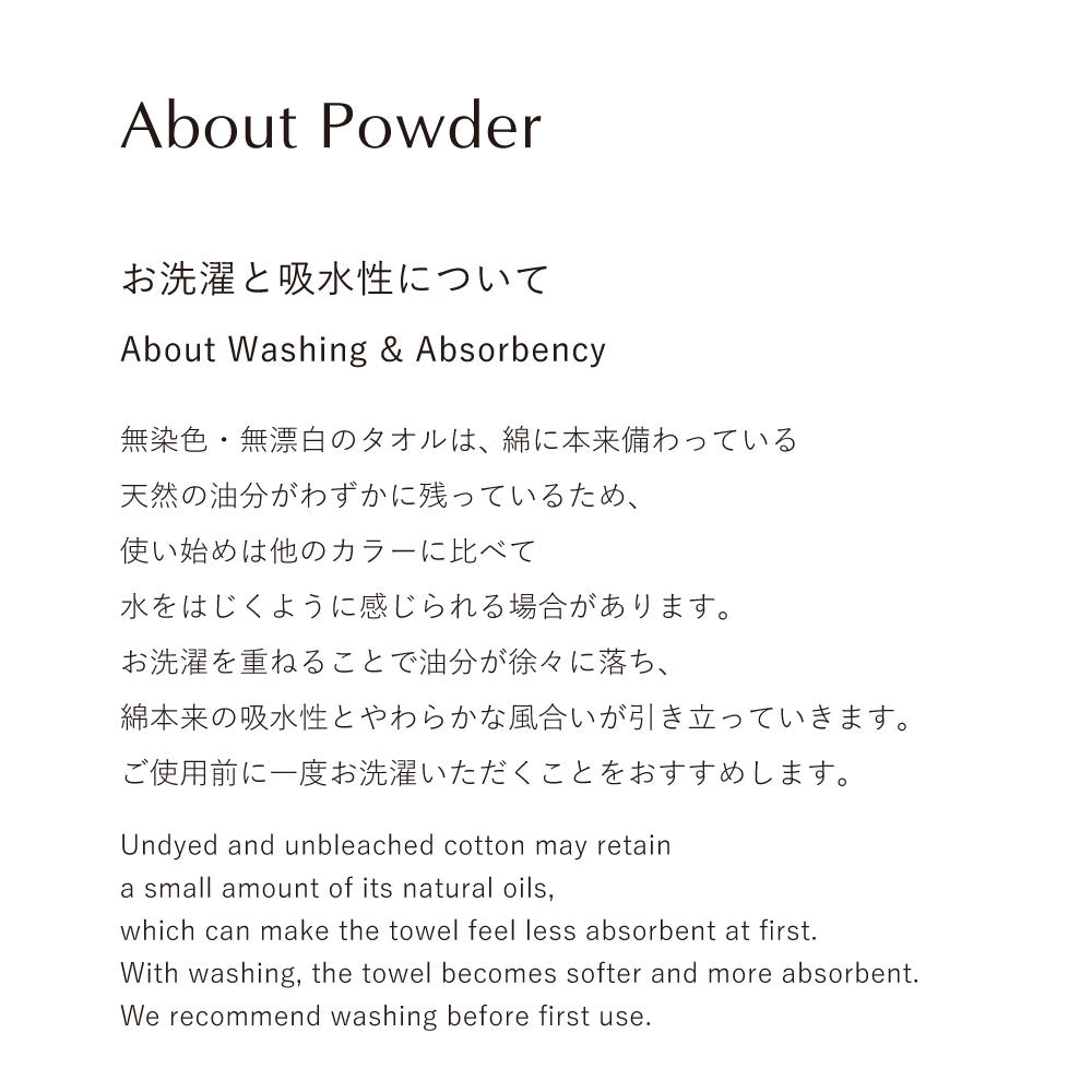 Premium Cotton “パウダー”