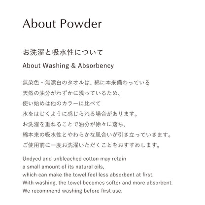 Premium Cotton “パウダー”